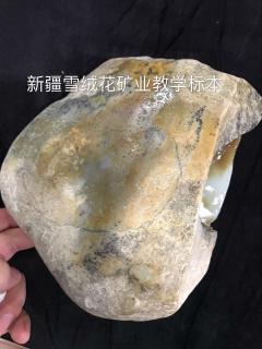 和新疆和田籽料,石包玉标本